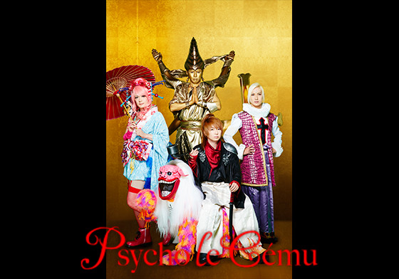 Psycho le Cému